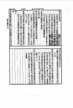 浙江通志  第一至四册