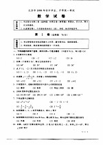 1999全国16城市中考试卷  数学