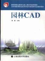 园林CAD