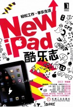 New  iPad酷乐志