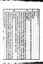 四库全书总目  第22册