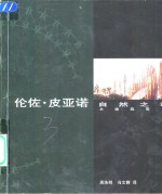 自然之魂木建筑奖  2000