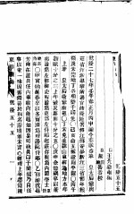 东华续录  乾隆  55-57