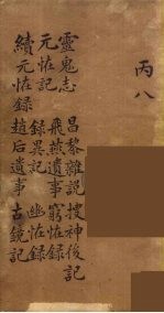 龙威秘书  24