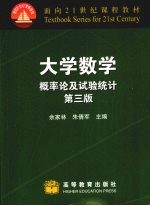 大学数学  概率论及试验统计