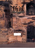 杨诚  2005-2010油画风景