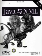 Java[TM]与XML  第3版