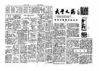 大丰文苑  1993年