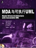 MDA 与可执行 UML