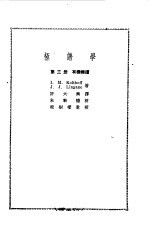 极谱学第1、2、3册