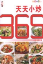 天天小炒365