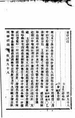 东华续录  乾隆  98-100