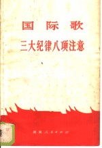 教育部考试中心指定教材辅导书  全国计算机等级考试  三级  《三级数据库技术练习册》