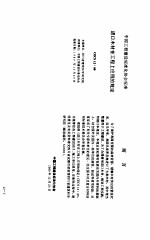 建筑材料应用技术规范  11