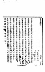 东华续录  乾隆  110-111