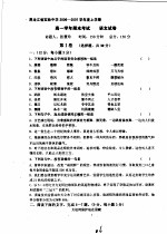 黑龙江省实验中学2006-2007学年度上学期  高一学年期末考试  语文试卷