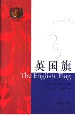 英国旗