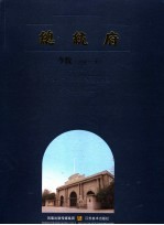 总统府  中英文本  今貌 1949→