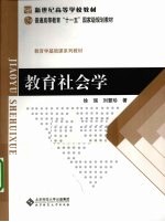 教育社会学