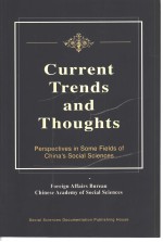 Current Trends and Thoughts——Perspectives in Some Fields of China'a Social Sciences