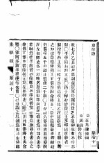 东华录  顺治  11-15