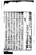 宋史新编  第193-194卷