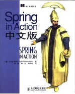 Spring in Action中文版