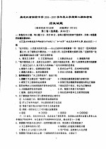 黑龙江省实验中学2006-2007学年度上学期高二期末考试历史试题