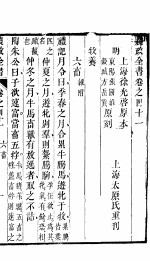 农政全书  第41-42卷