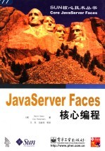 JavaServer Faces核心编程