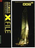 中国建筑与表现年鉴  2008  商业建筑  上