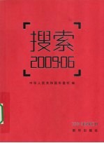 搜索  2009.06