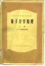 量子力学原理