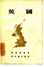 英国