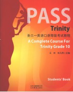 Pass trinity圣三一英语口语等级考试教程  10