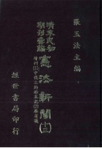 宪法新闻  13