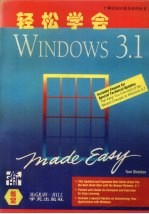 轻松学会Windows  3.1