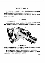 机械制图