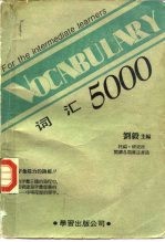 词汇5000