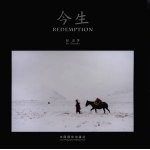 今生 Redemption eng