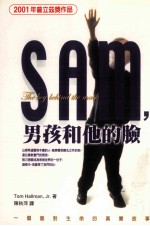 Sam  男孩和他的脸