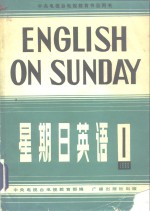 星期日英语84-1  总第16期