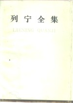 列宁全集  第57卷  《俄国资本主义的发展》一书准备材料  1888-1913