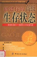 创建你的高级生存状态  震撼欧美数十个国家的几何倍增风暴