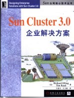 Sun Cluster 3.0企业解决方案