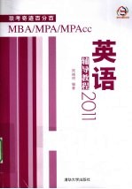 英语辅导教程  2011