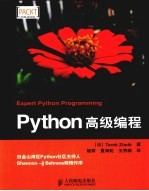 Python高级编程