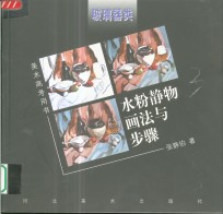 水粉静物画法与步骤  玻璃器类