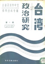 地理研究  第1辑  1987