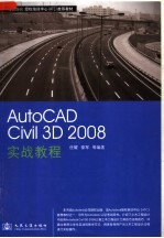 AUTOCAD实战教程